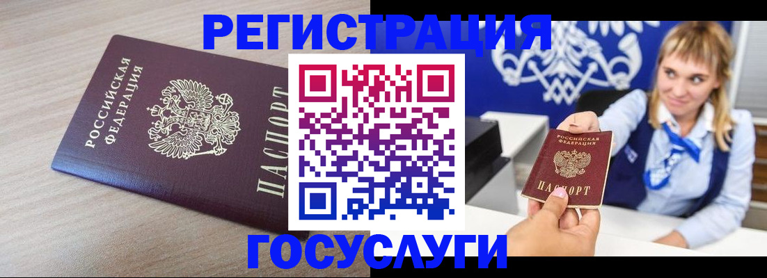 прописка для военкомата в Трубчевске