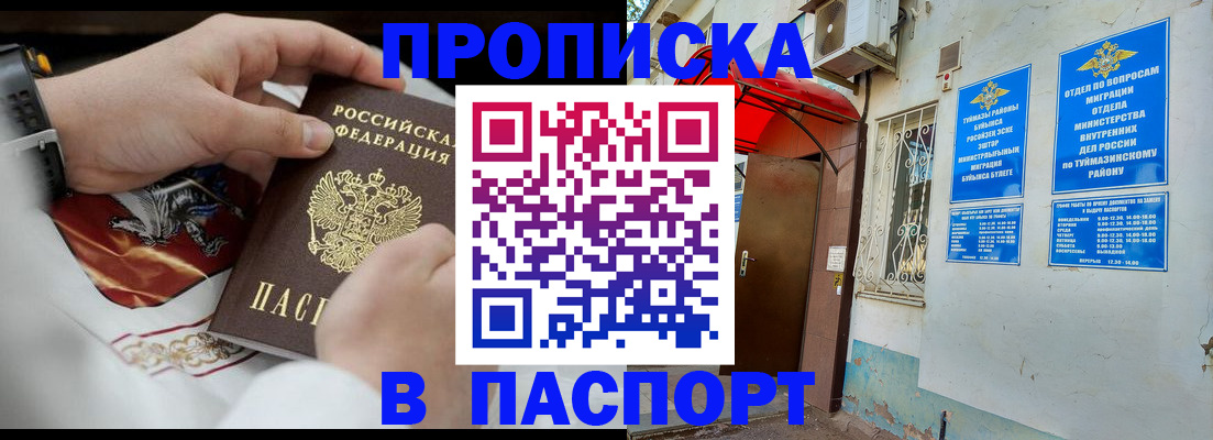 найти адрес прописки в Трубчевске